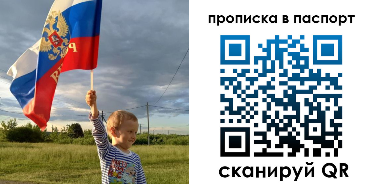 прописка для военкомата в Новочеркасске