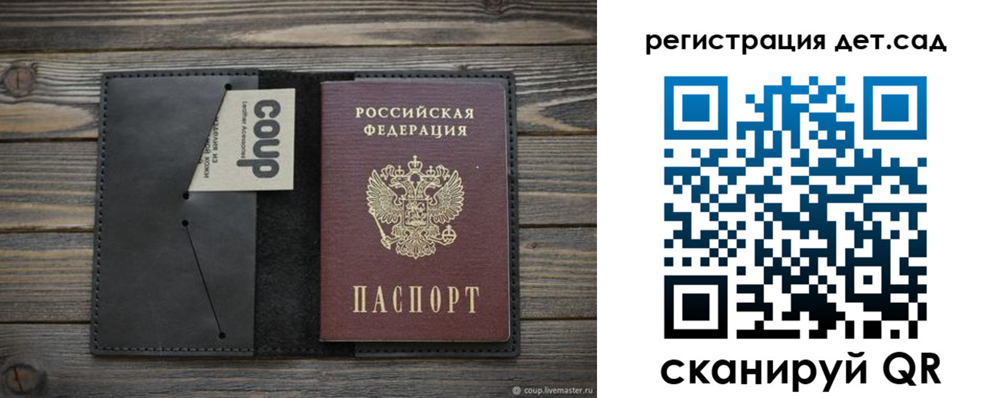 прописка в Новочеркасске