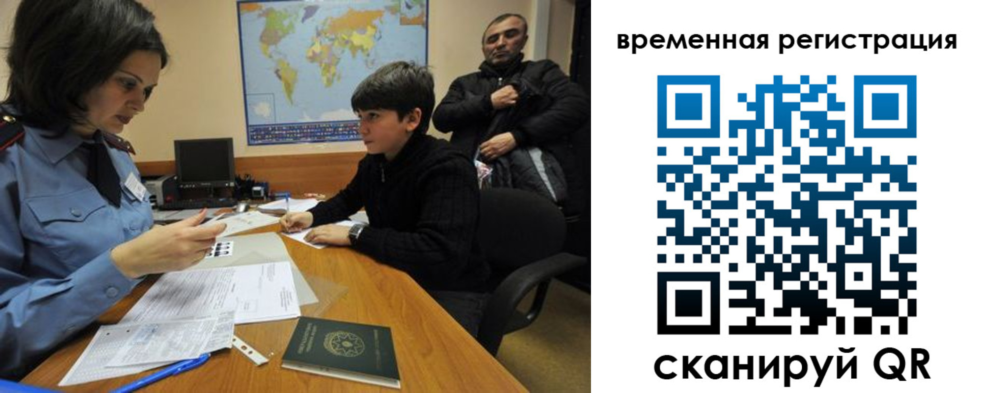 временная регистрация собственник в Новочеркасске