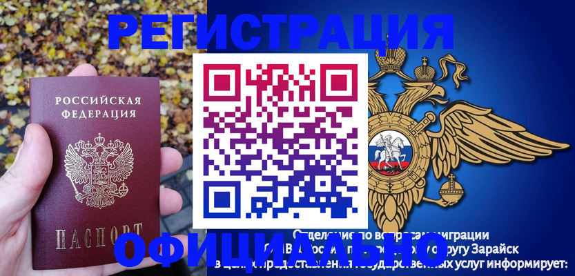 регистрация для дет. сада в Новочеркасске