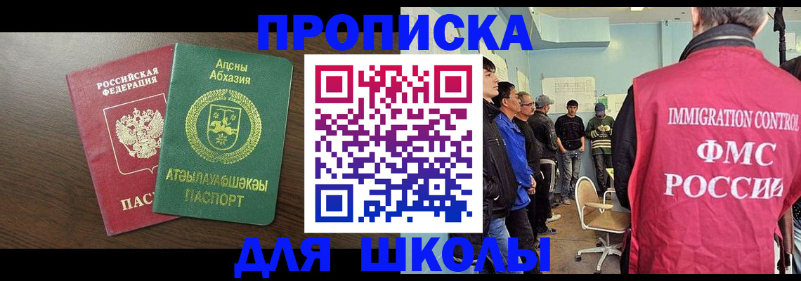 временная регистрация законно в Новочеркасске